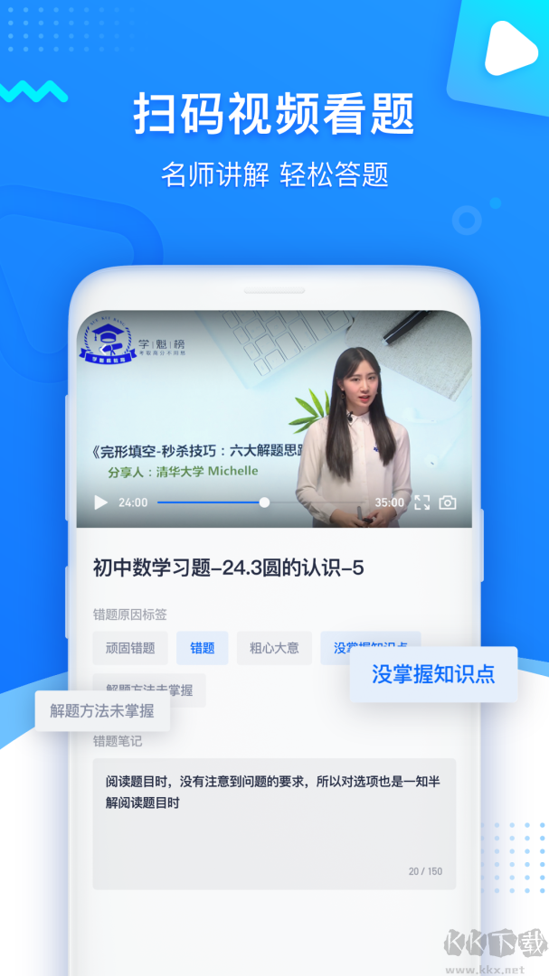 学魁图书app安卓版 -学魁图书下载 v1.3.2最新版