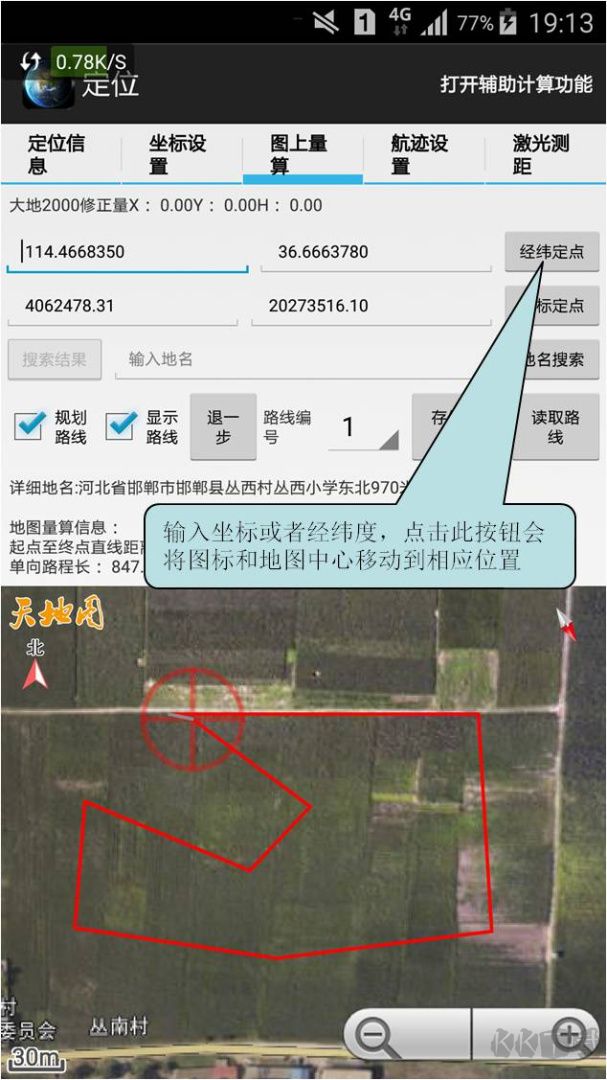 天眼app最新版v1.152官方版