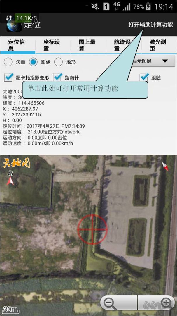 天眼app最新版v1.152官方版