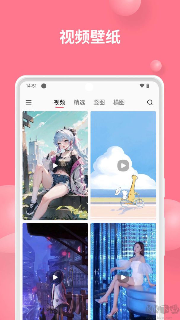 汽水壁纸app免费版v1.5.6最新版