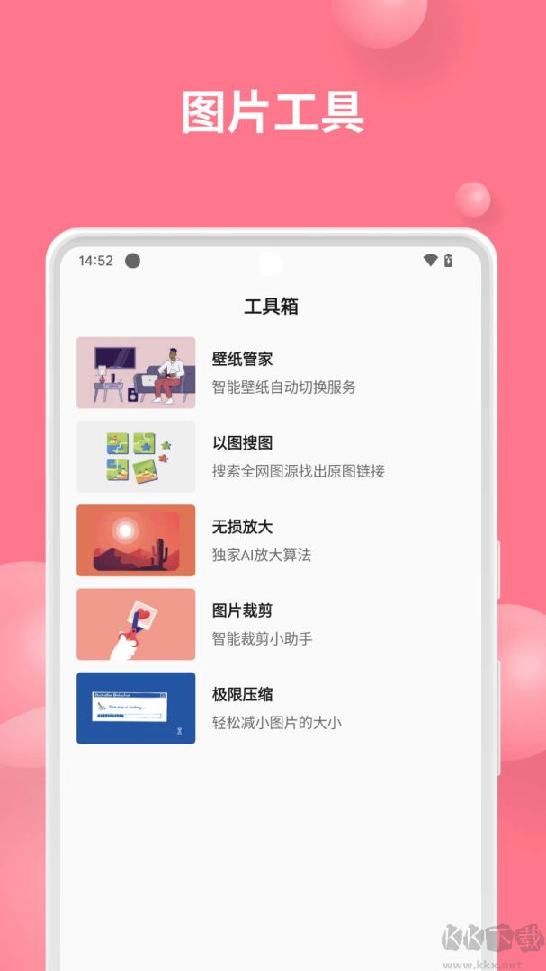 汽水壁纸app免费版v1.5.6最新版