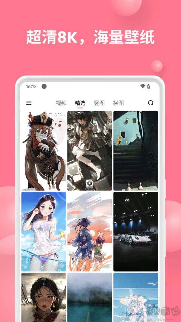 汽水壁纸app免费版v1.5.6最新版