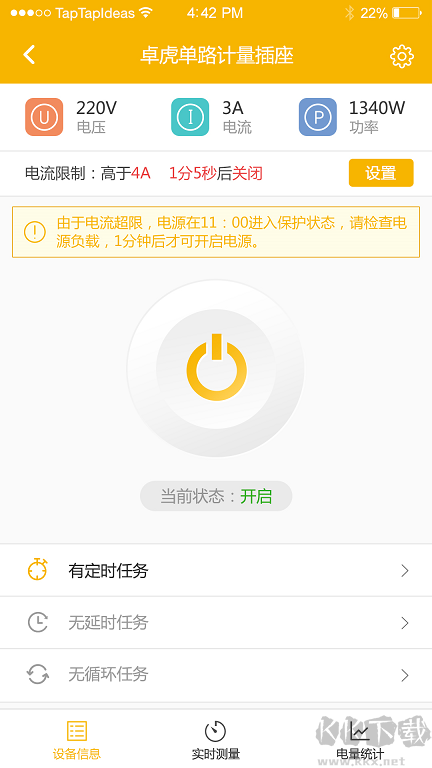 卓虎智能app最新版v1.7.0免费版
