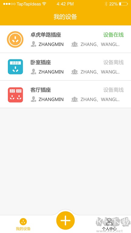卓虎智能app最新版v1.7.0免费版