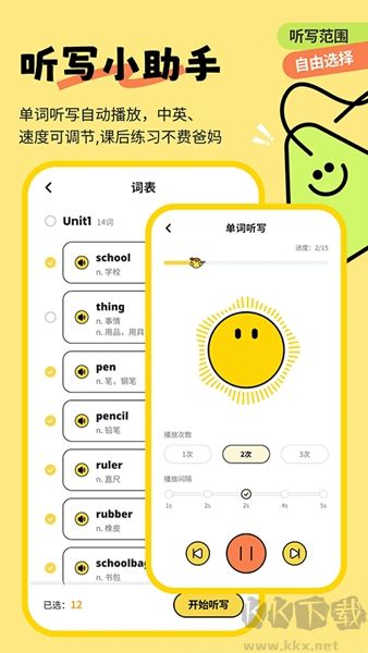 扇贝伴学最新版v1.6.900安卓版