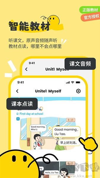 扇贝伴学最新版v1.6.900安卓版