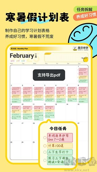 扇贝伴学最新版v1.6.900安卓版