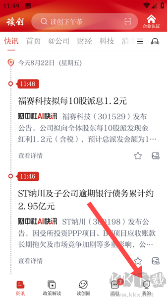 读创