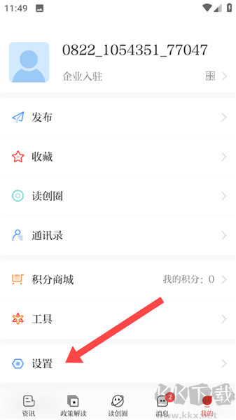 读创