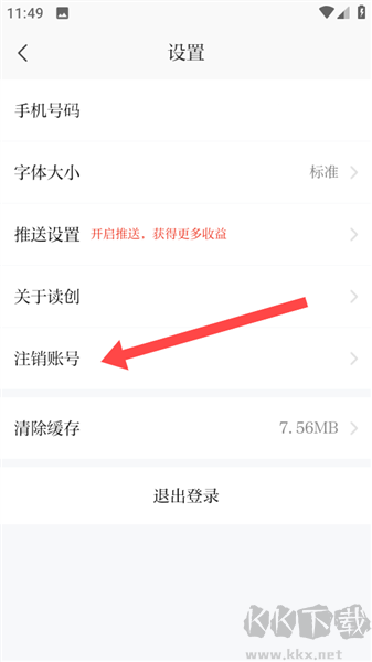 读创