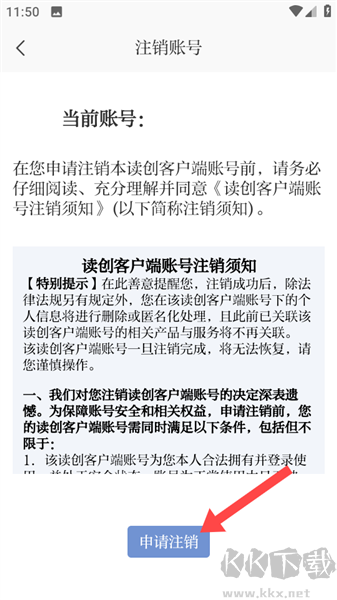 读创