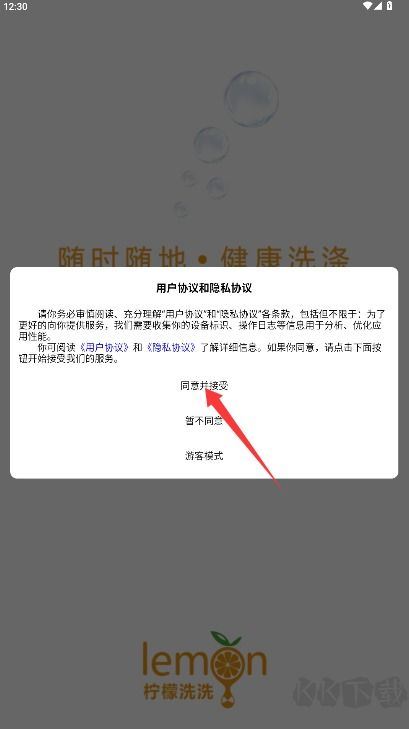柠檬洗洗