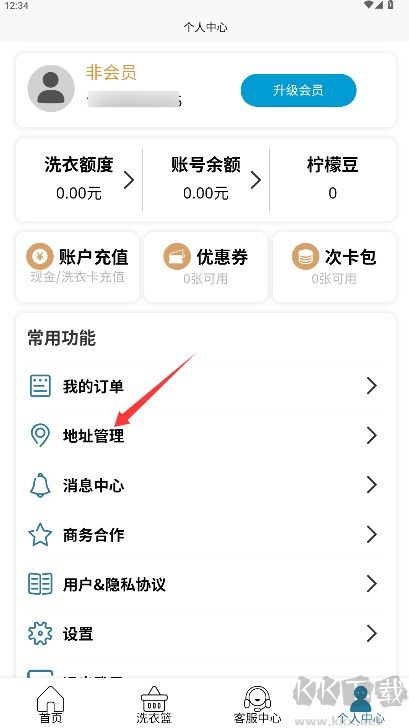 柠檬洗洗