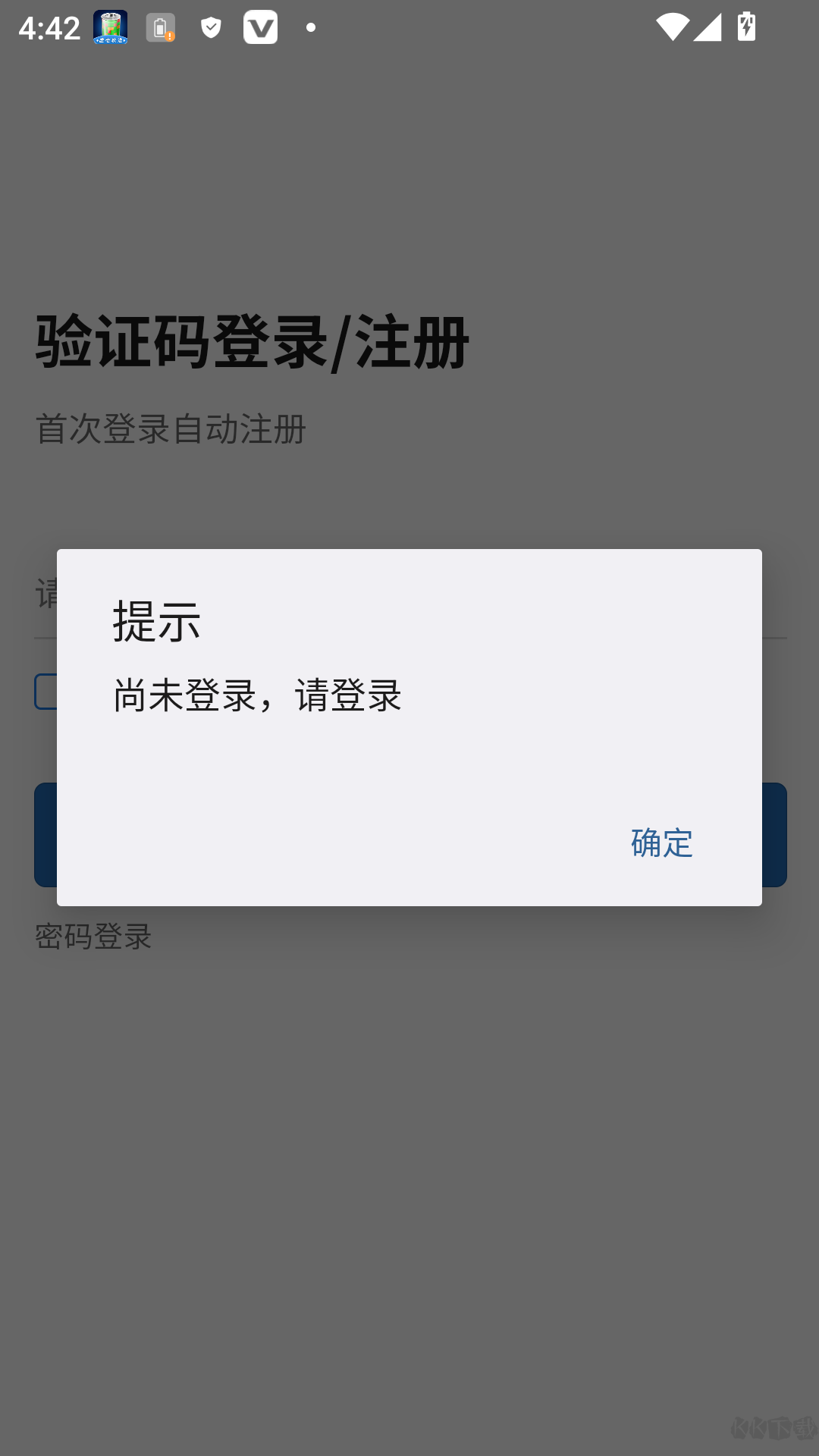 筑招网