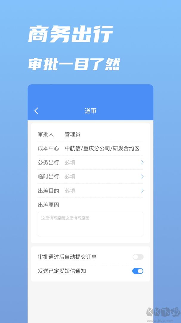 行啊app最新版安装高清大图 行啊app最新版安装v7.77.3.0安卓版