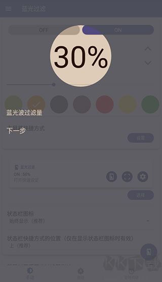 蓝色光波过滤器