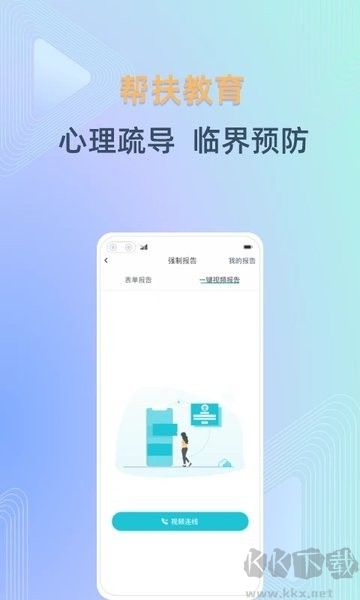 守未联盟app免费版v1.1.0安卓版