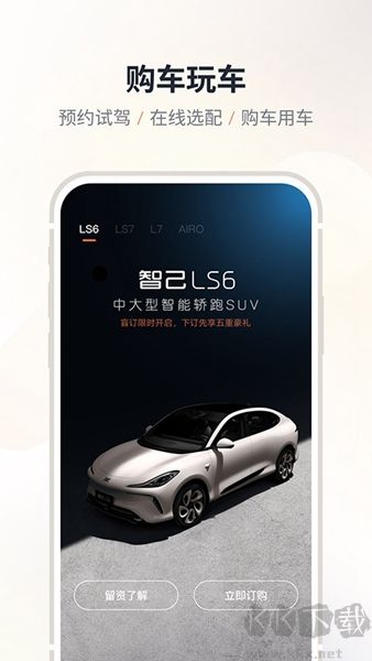 IM智己手机版v3.0.2最新版