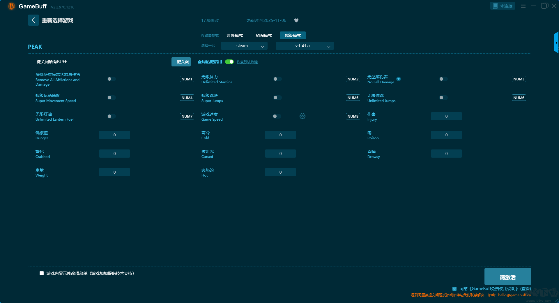 PEAK三十八项修改器