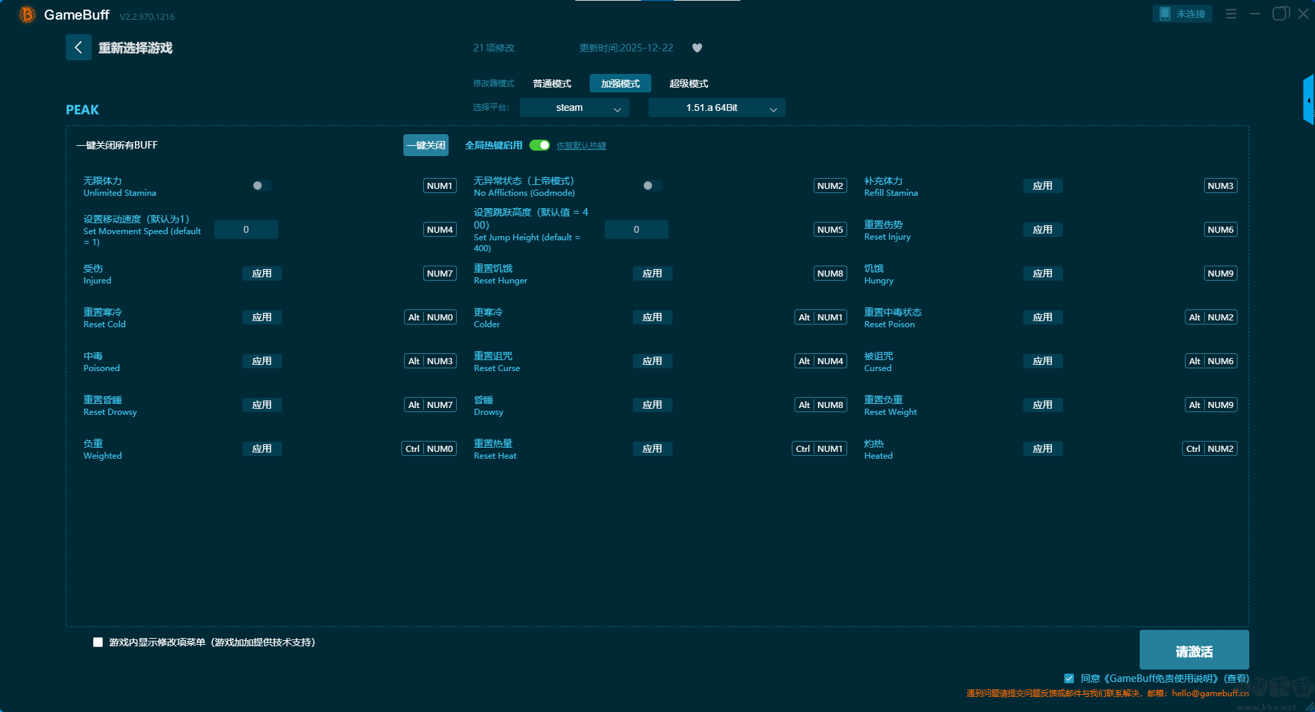 PEAK三十八项修改器