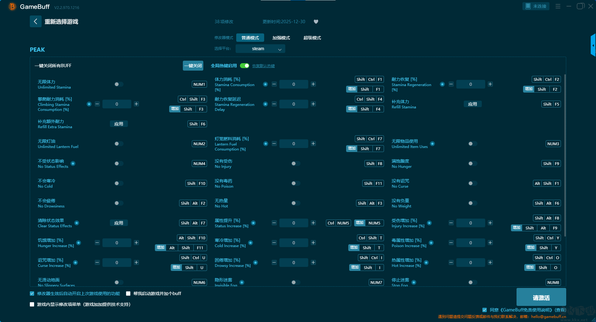 PEAK三十八项修改器