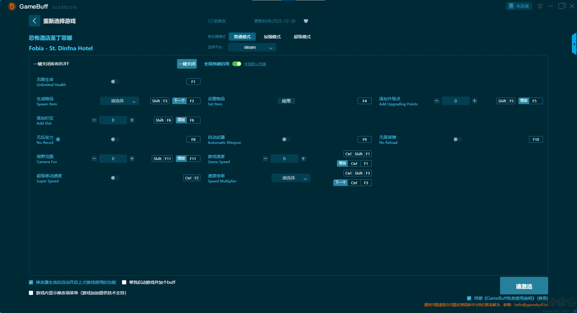 恐怖酒店圣丁菲娜十二项修改器