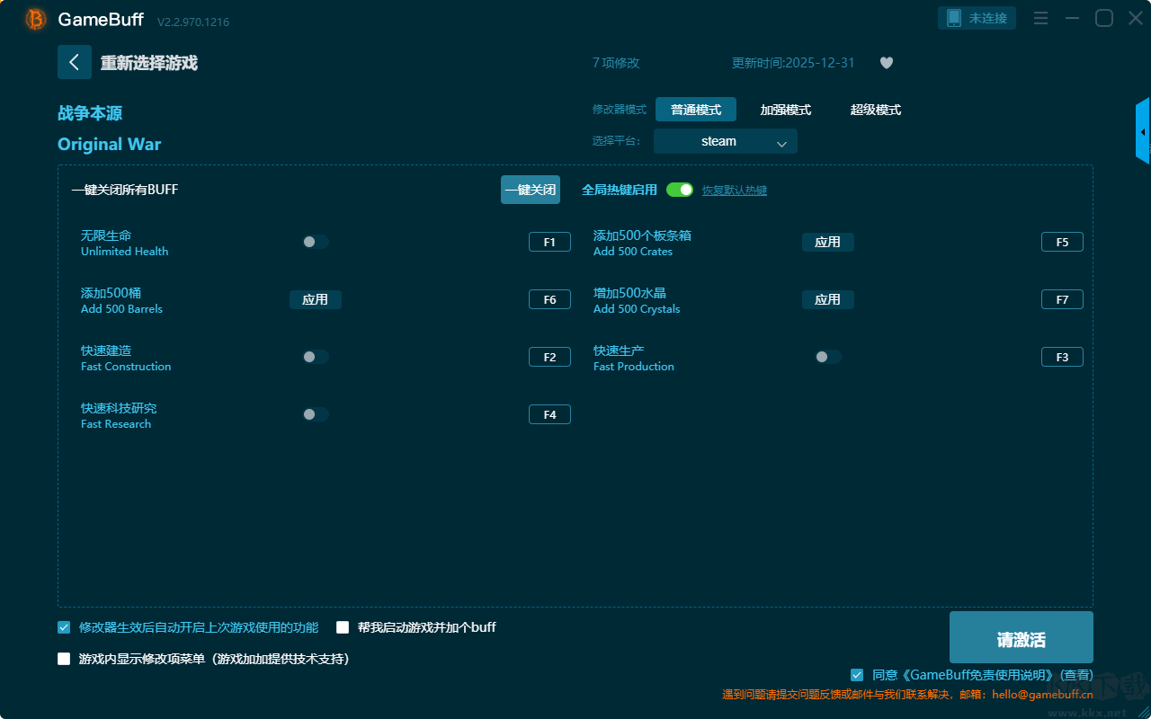 Original War七项修改器