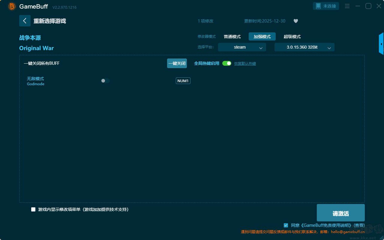 Original War七项修改器