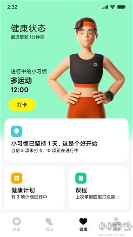 小米穿戴app官网版v2.16.4免费版下载