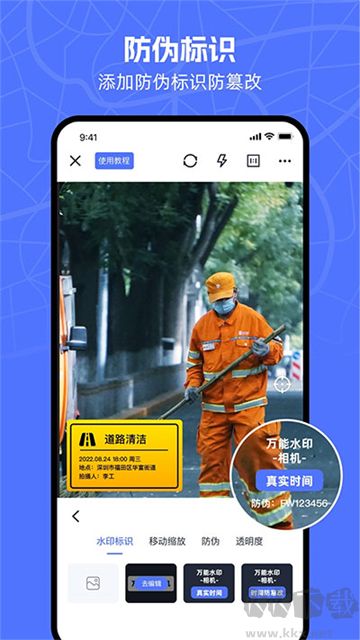 万能水印相机app手机版