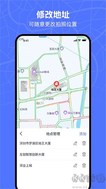 万能水印相机app手机版