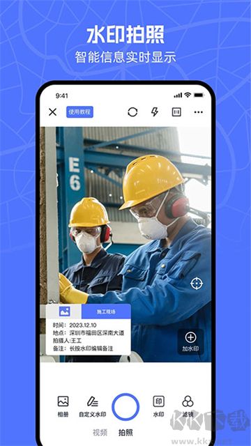 万能水印相机app手机版