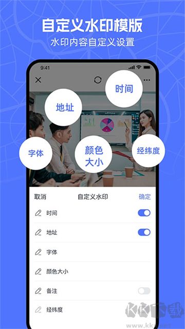 万能水印相机app手机版