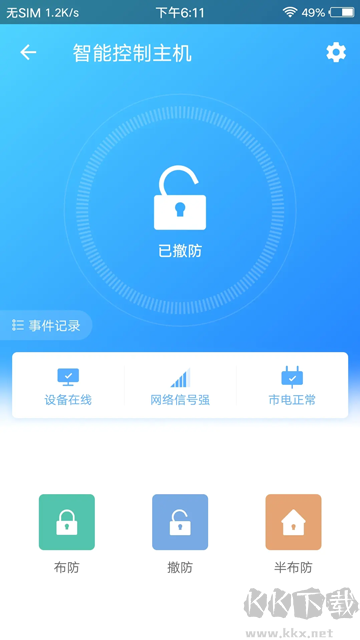 时刻云