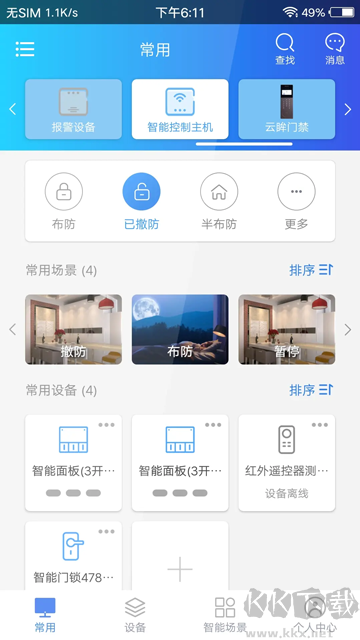 时刻云