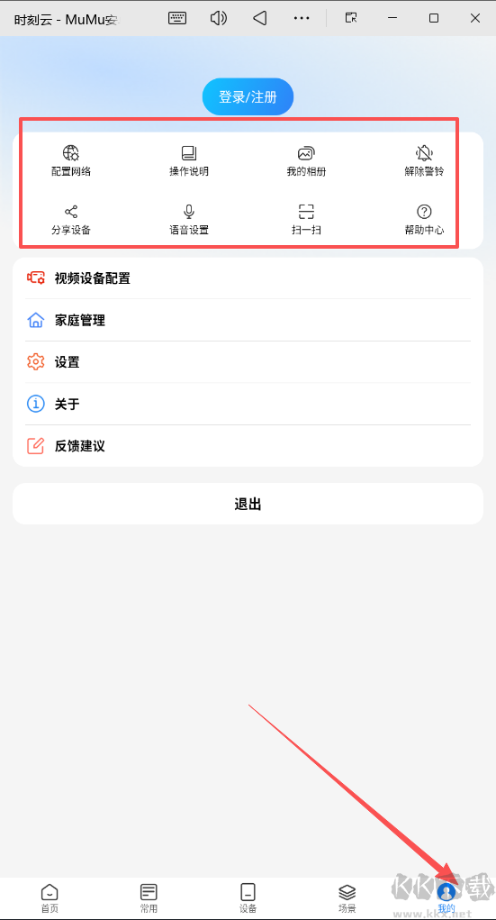 时刻云