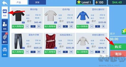 服装店模拟器