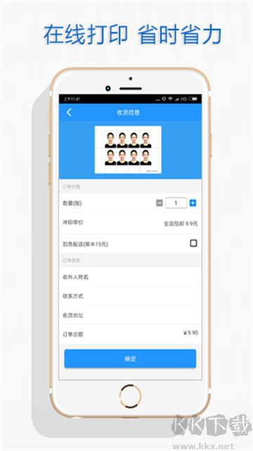 自助证件照手机版