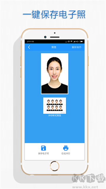 自助证件照手机版
