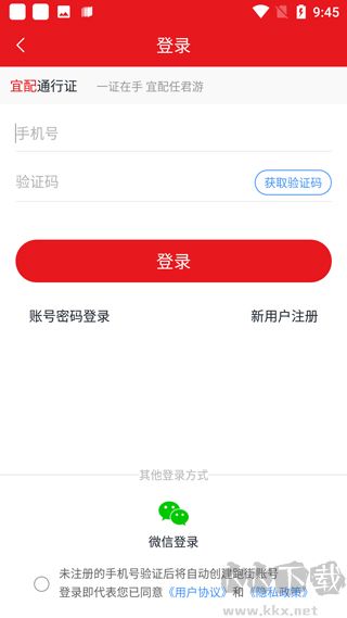 跑街令