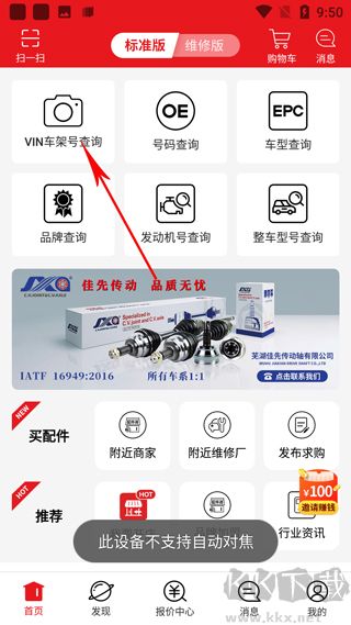 跑街令