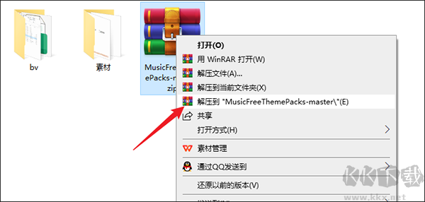 musicfree最新版