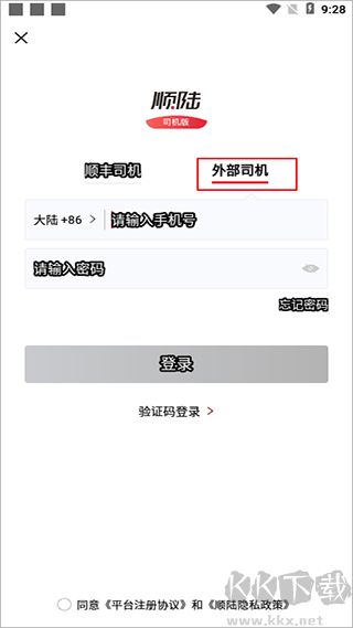 顺陆