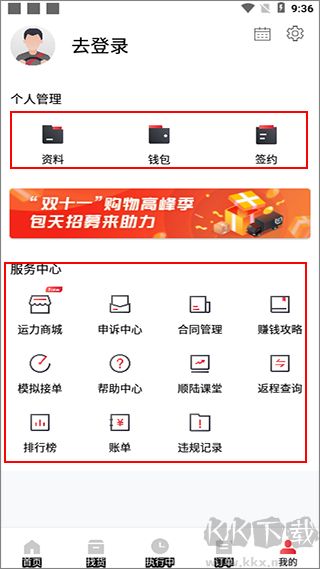 顺陆