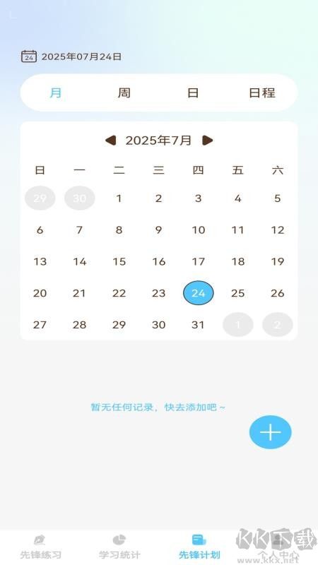 步步先锋