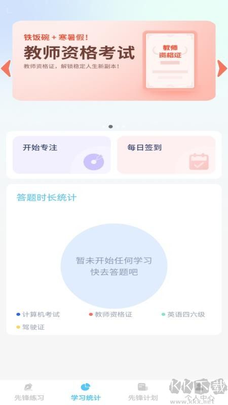 步步先锋