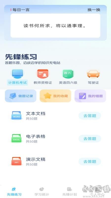 步步先锋