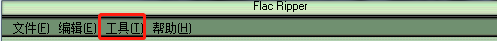 Flac Ripper(音频分割提取工具)免费版