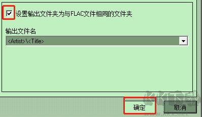 Flac Ripper(音频分割提取工具)免费版