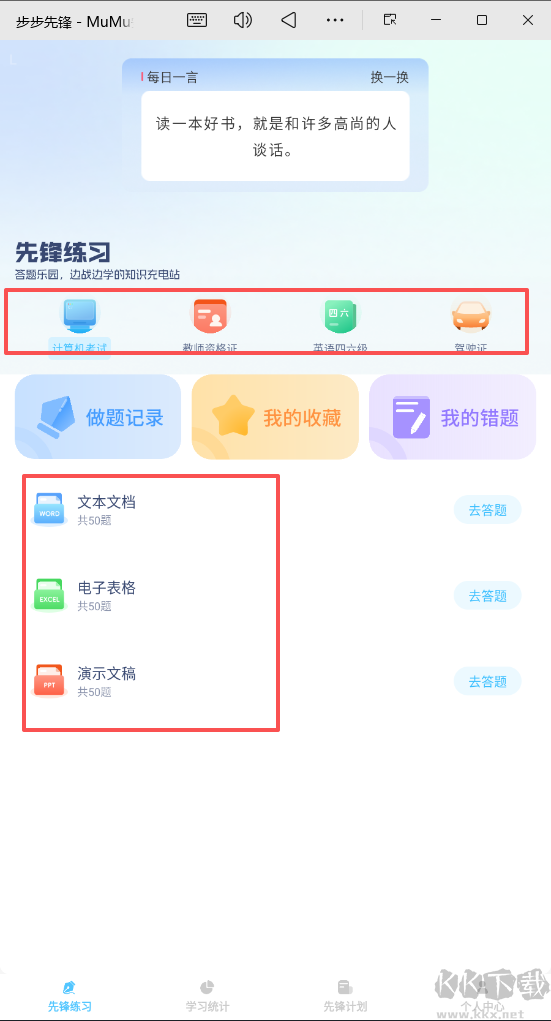 步步先锋